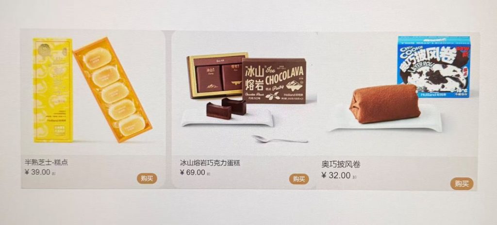 差点错过的缘分：帮香港客户代买好利来，九龙塘站准时交收