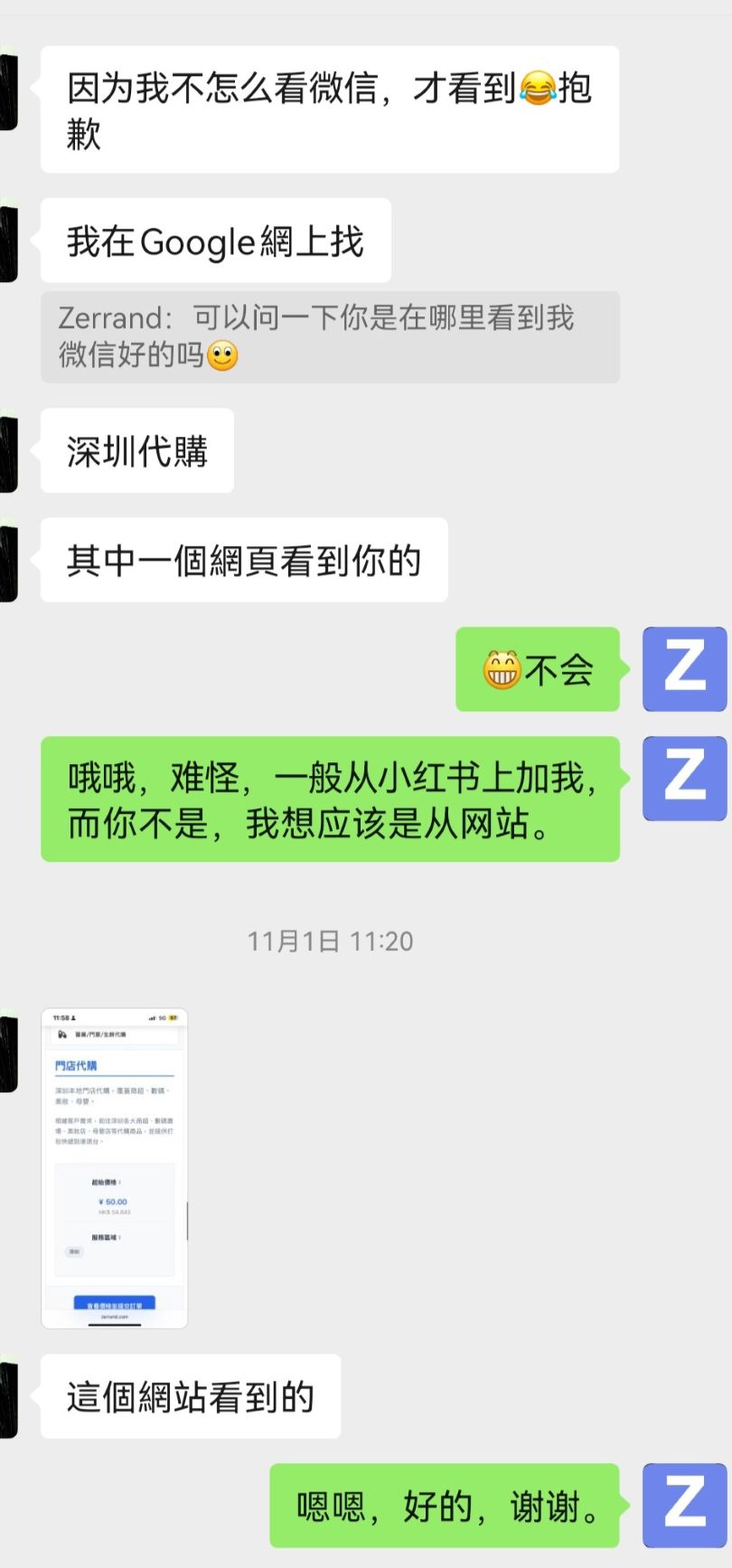 一次“遺憾”的跑腿:香港客戶Google找到我們,代購後海匯“盲盒”禮裙