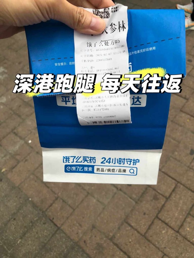 香港铜锣湾急送感冒药！半夜接单，2 小时送到酒店，解游客燃眉之急