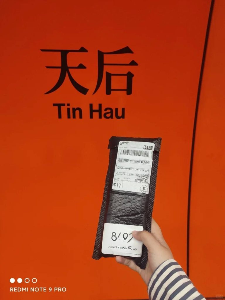 罗湖口岸“截胡”包裹，80分钟急送香港岛天后站！