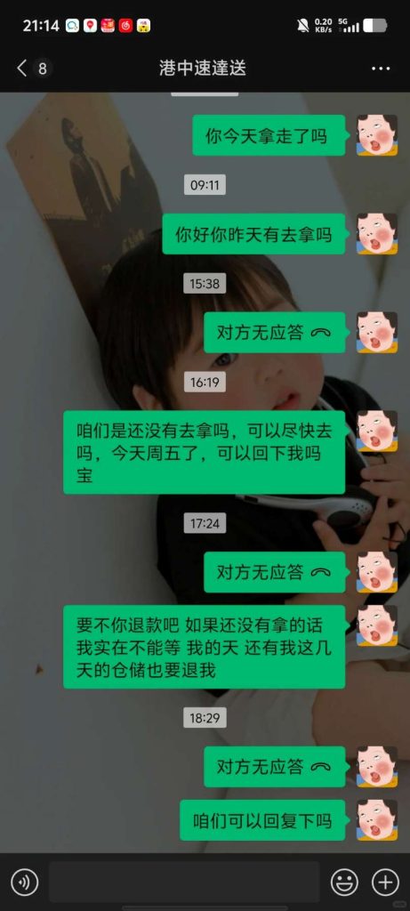 深港跑腿避雷⚠️!550 元定金被骗失联,教你选 Zerrand 真实靠谱跑腿!