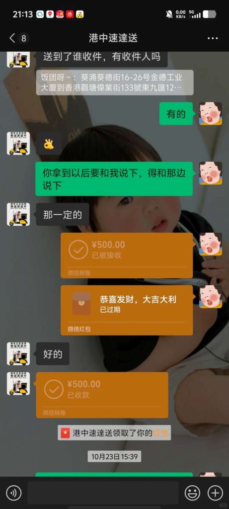 避雷!避雷!深港跑腿行业骗局揭秘:交了550元定金后跑路了?