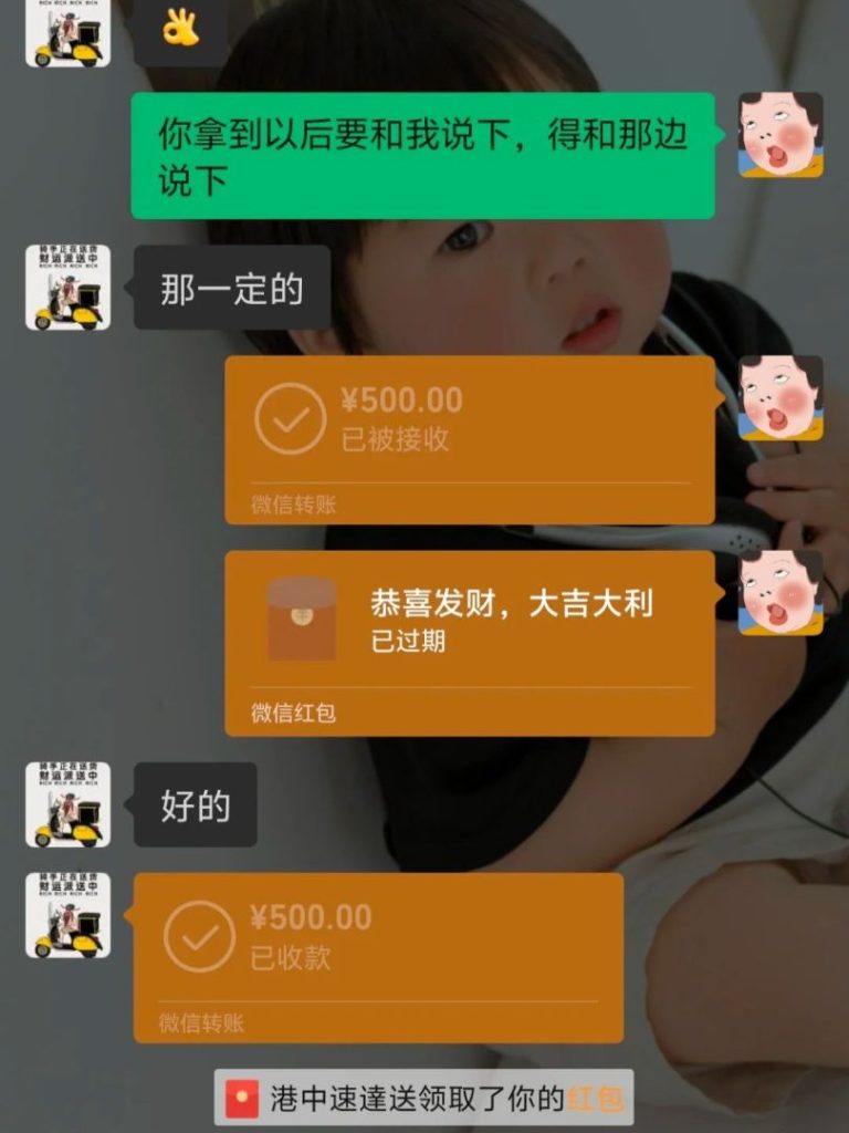 深港跑腿“避雷”指南：交了550元定金后“人间蒸发”？Zerrand教你识别真假跑腿