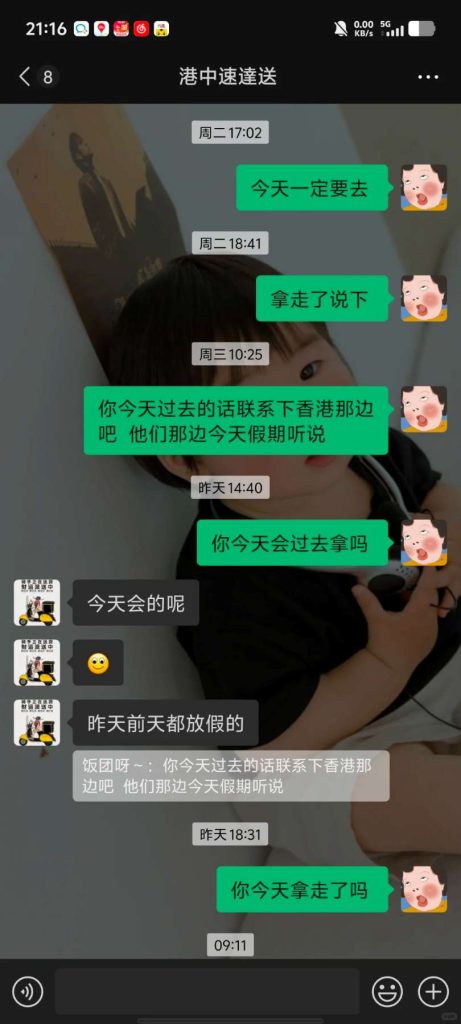 深港跑腿避雷!香港跑腿诈骗案例曝光,教你选 Zerrand 靠谱跑腿