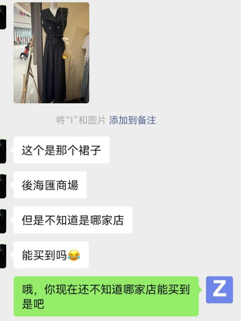 一次“遗憾”的跑腿：香港客户Google找到我们，代购后海汇“盲盒”礼裙的幕后故事