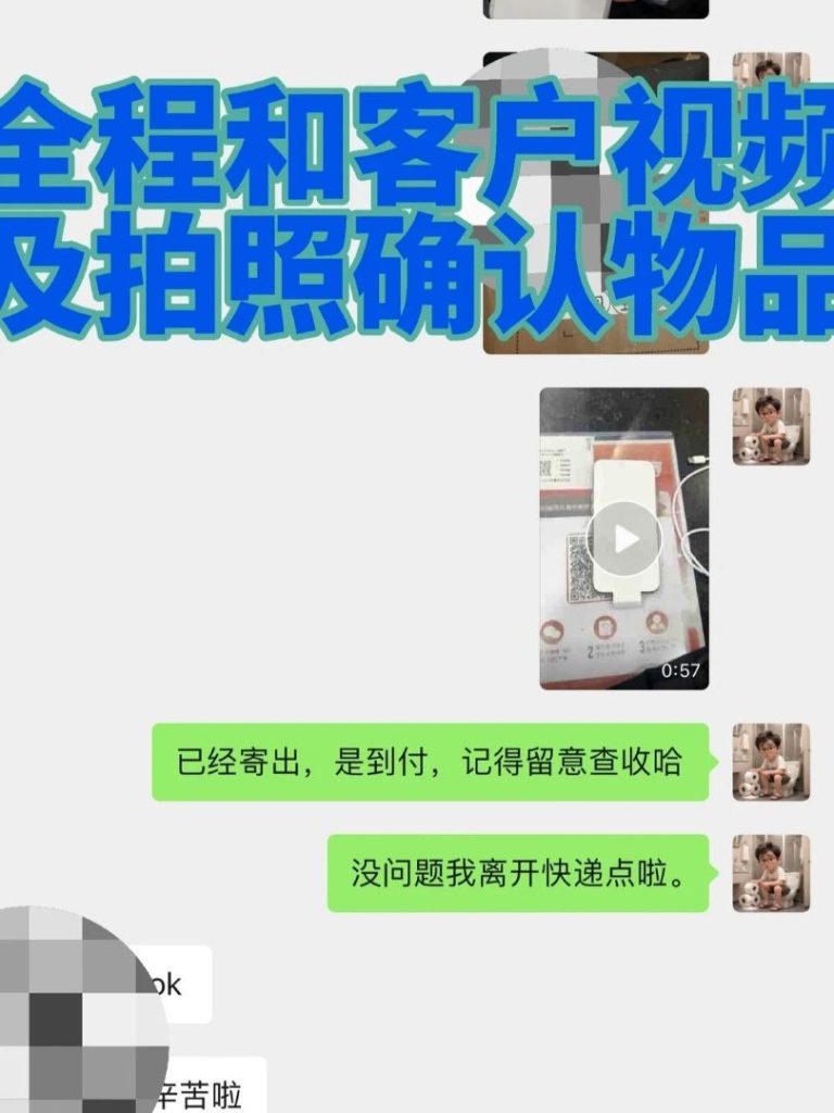 靠谱仔日记：帮客户香港代取iPhone，数码产品最讲究“安全感”