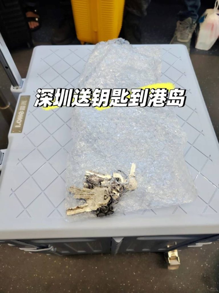 深圳送钥匙到香港：忘记带钥匙怎么办？Zerrand跑腿当日急送