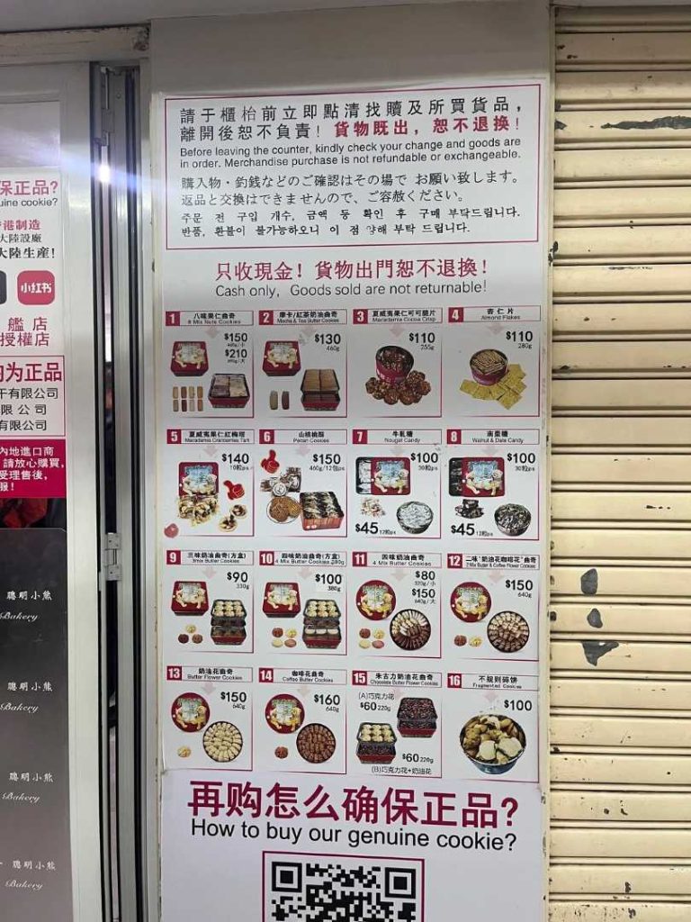 香港珍妮曲奇代购攻略：深港跑腿还能反向送外卖？| Zerrand