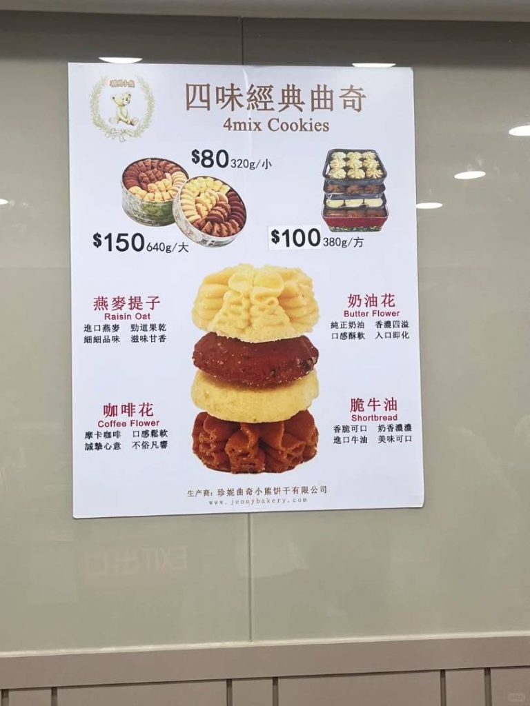 圣诞将至！香港珍妮小熊曲奇代购实录与深港跑腿新玩法