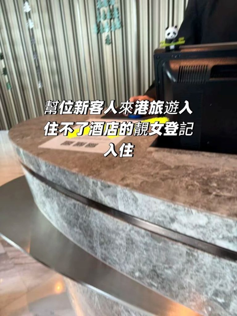 Under 18 and Can’t Check into Your HK Hotel? Our Runner Service Can Help!