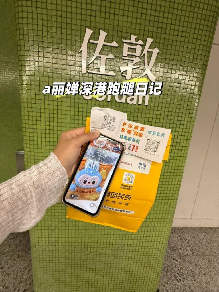 晚上7點下單，9點送到佐敦？深港跑腿挑戰2小時跨境極速送藥