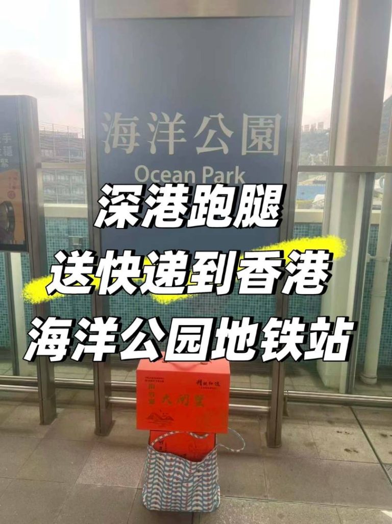 深圳送大闸蟹到香港海洋公园