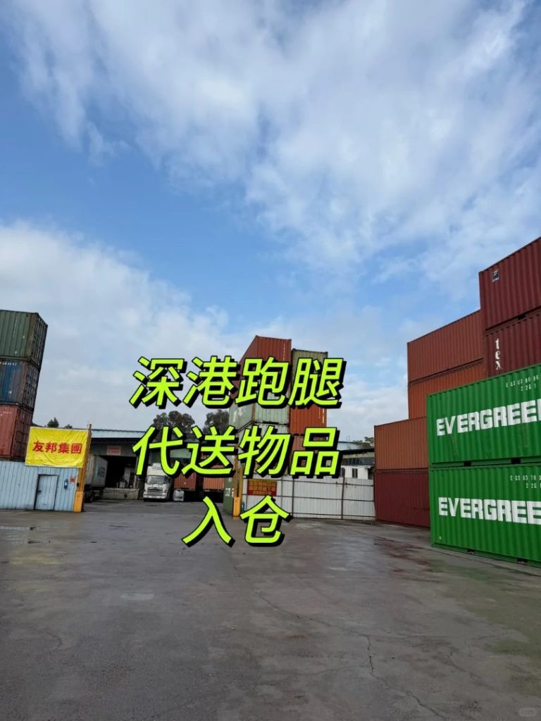 深港闪送实录：电钻与装修物料急送香港仓库，保障次日开工！