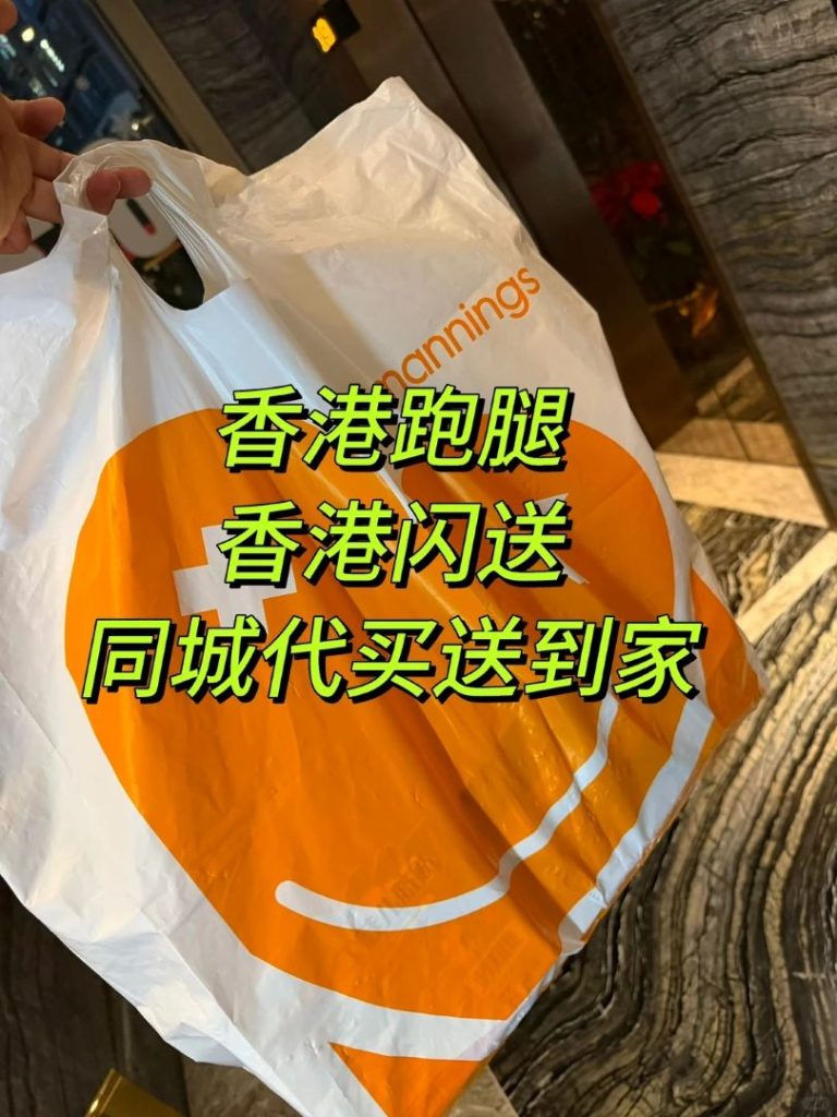 Sick in the City? Get Your Medicine Delivered to Your Door in Hong Kong!