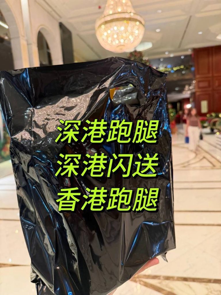 旅途中心急如焚？香港跑腿閃送，私人物品直送酒店全攻略