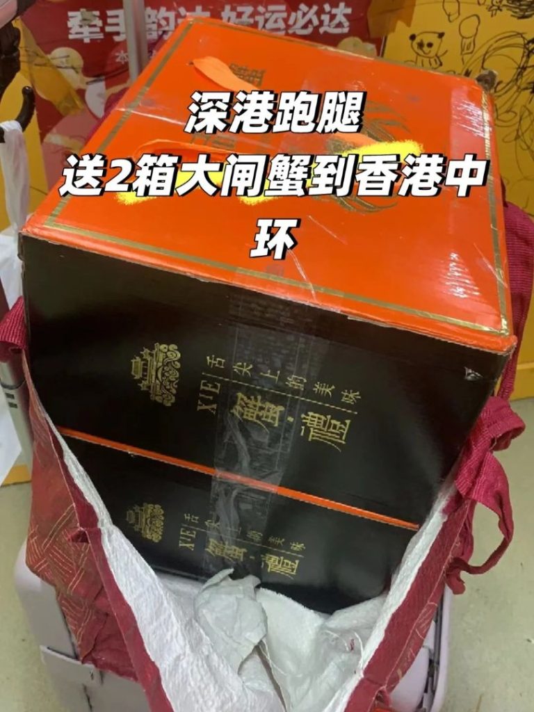 【深港跑腿实录】大闸蟹“反向代购”：20只礼盒装跨境直送香港中环