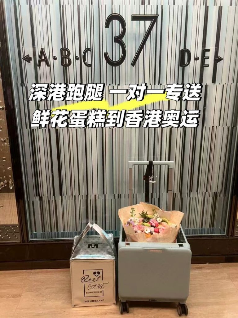 深圳鮮花蛋糕一對一專送至奧運瓏璽：遲到的驚喜唔叫驚喜！