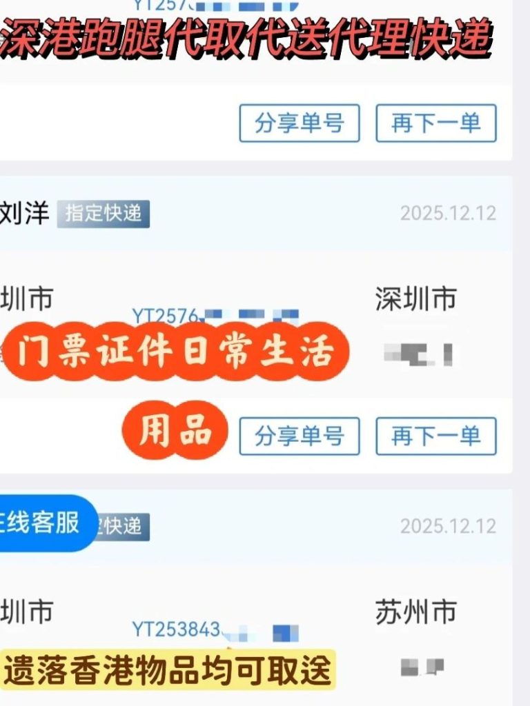深圳外卖直送香港？其实“反向代购”比你想象中更简单