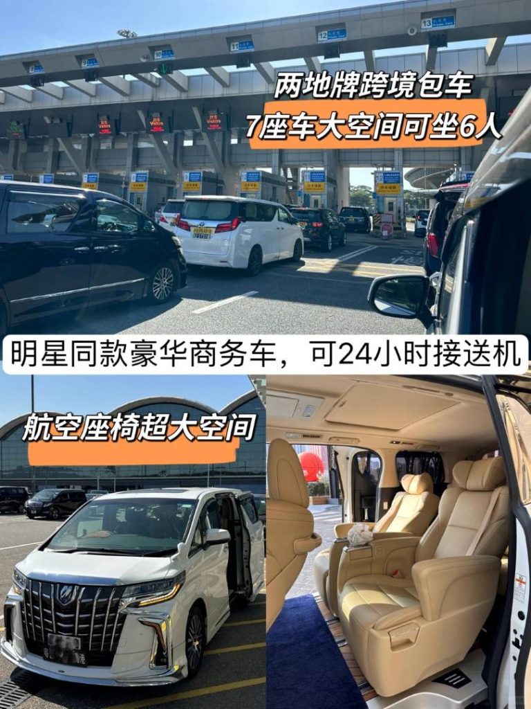 香港機場返內地交通攻略