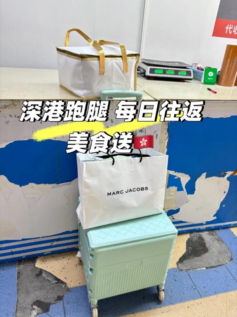东铁线美食专送：深圳外卖直送香港攻略（附深港跑腿价格）
