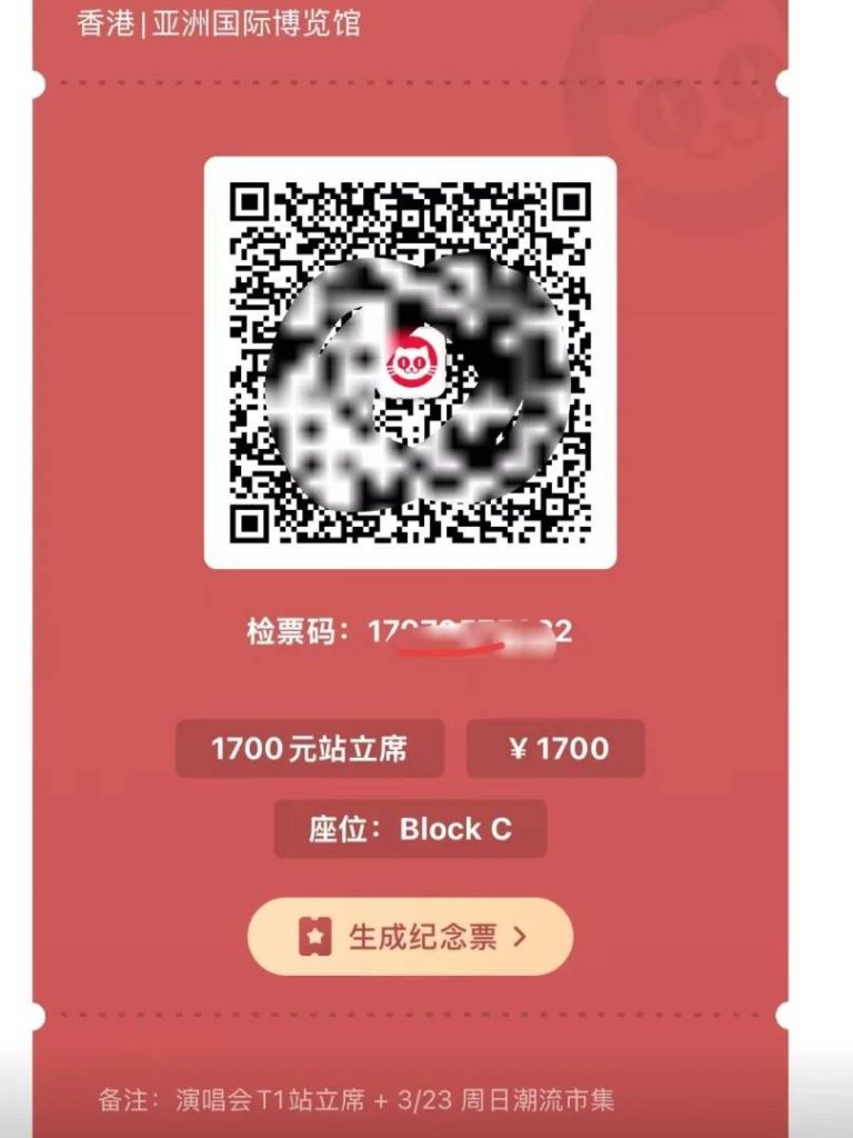 香港演唱会排队代办实录：ComplexCon亚博馆，如何帮粉丝排到“第一”？