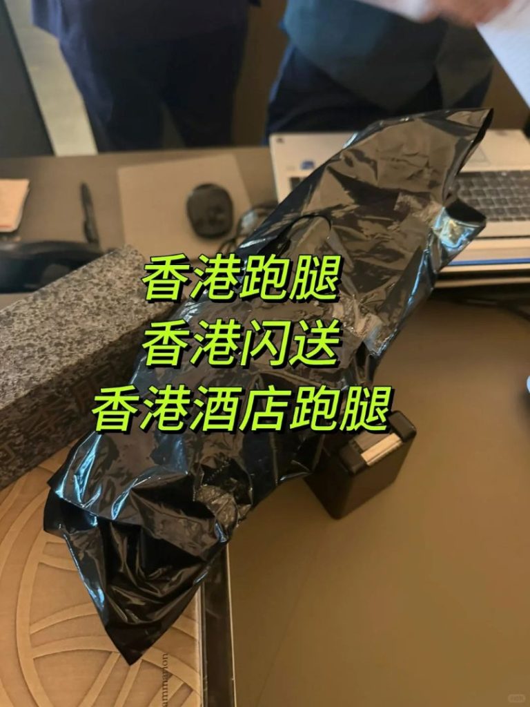 旅港身體唔舒服？香港跑腿「藥物閃送」幫你直送酒店！