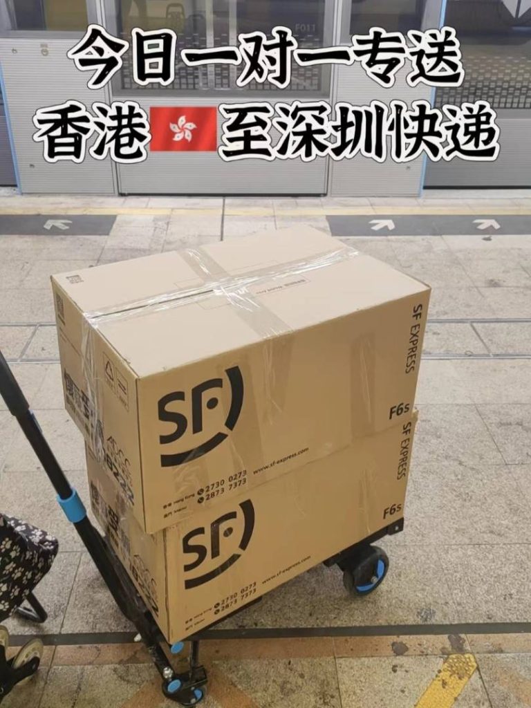 跑腿手記：20公斤香港零食藥膏，如何安全「特快送貨」到深圳？