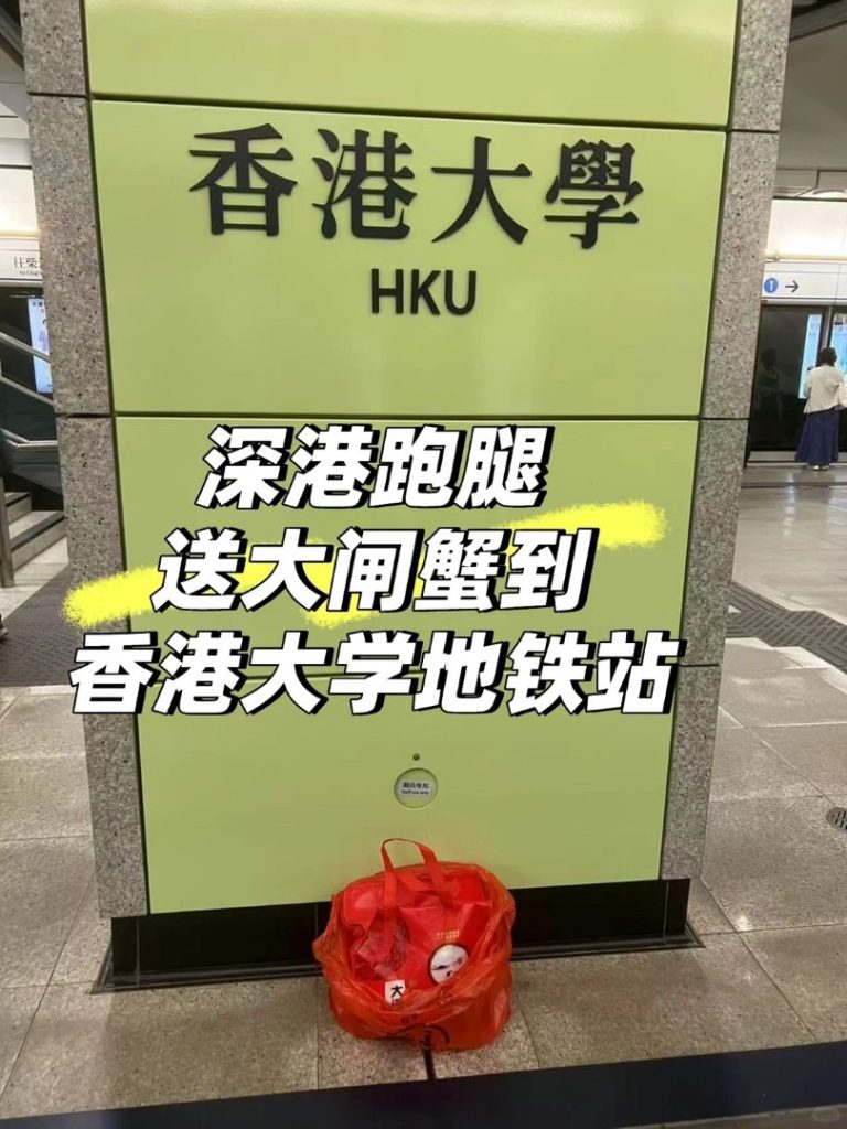 秋天的第一顿大闸蟹：从阳澄湖到港铁站，这份“鲜”我们包了！