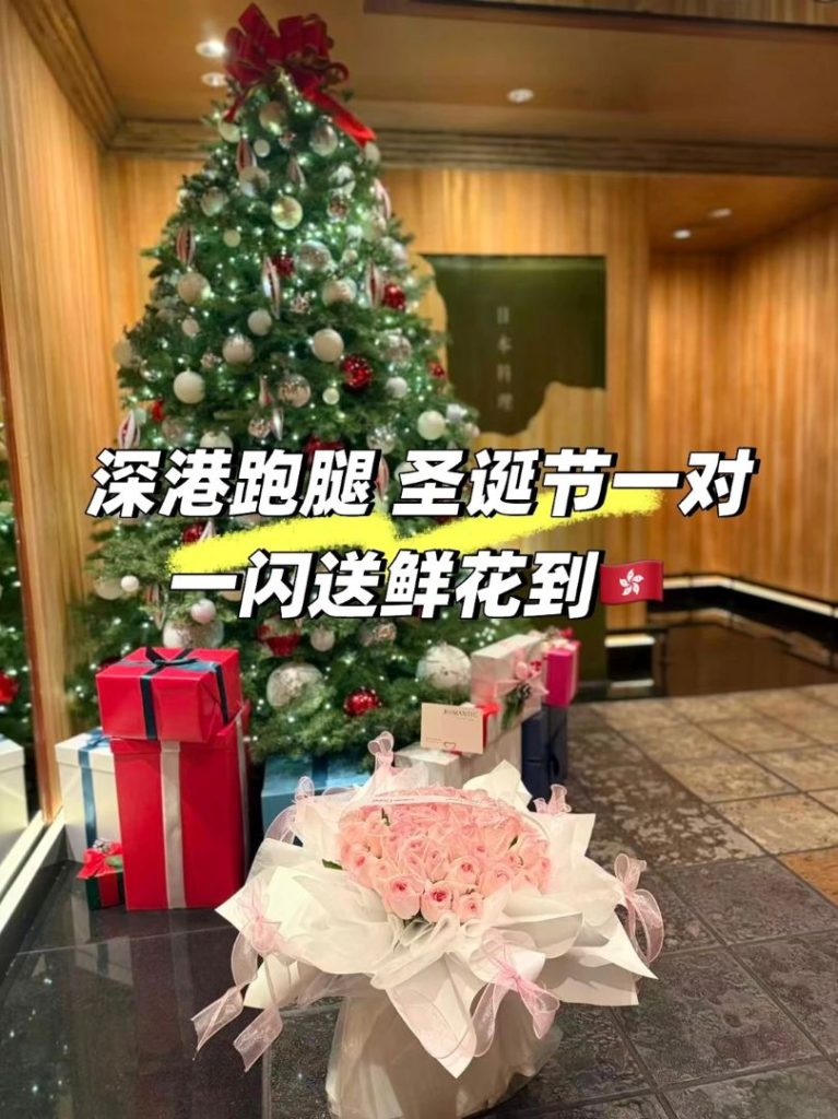 异地恋的圣诞节：从深圳到香港，一份清晨7点的“跨城”浪漫