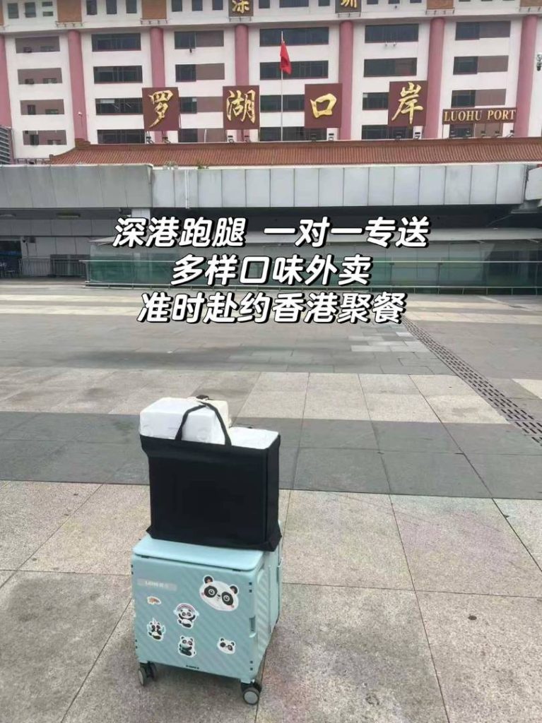 惊艳同事！12点准时在香港石硤尾吃上深圳外卖，多人聚餐反向代购攻略