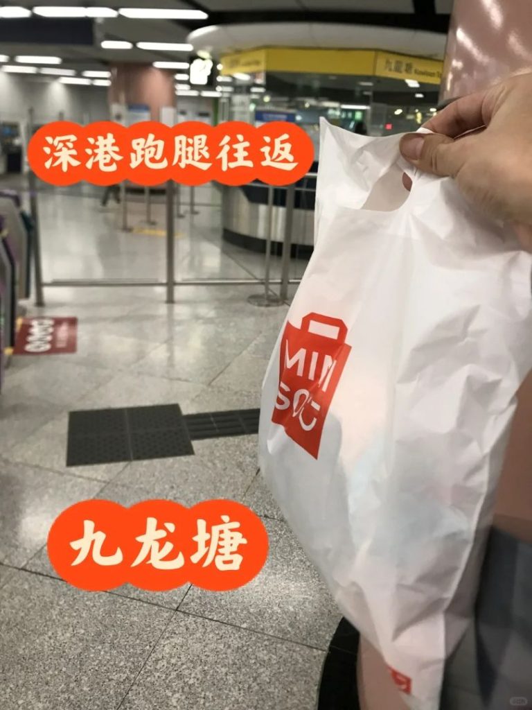 深圳到香港跑腿实录：淘宝下单买帽子，当天急送九龙塘！