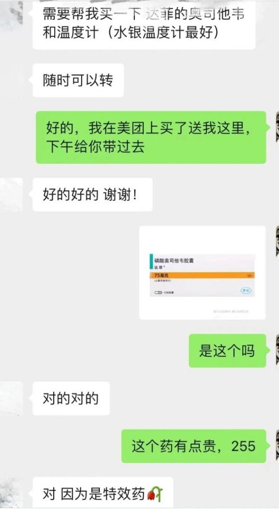 跑腿手記：深圳急送藥品到香港九龍塘，為流感患者爭分奪秒！