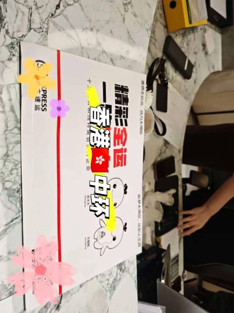 深港文件闪送：深圳急送文件到香港中环公司楼上