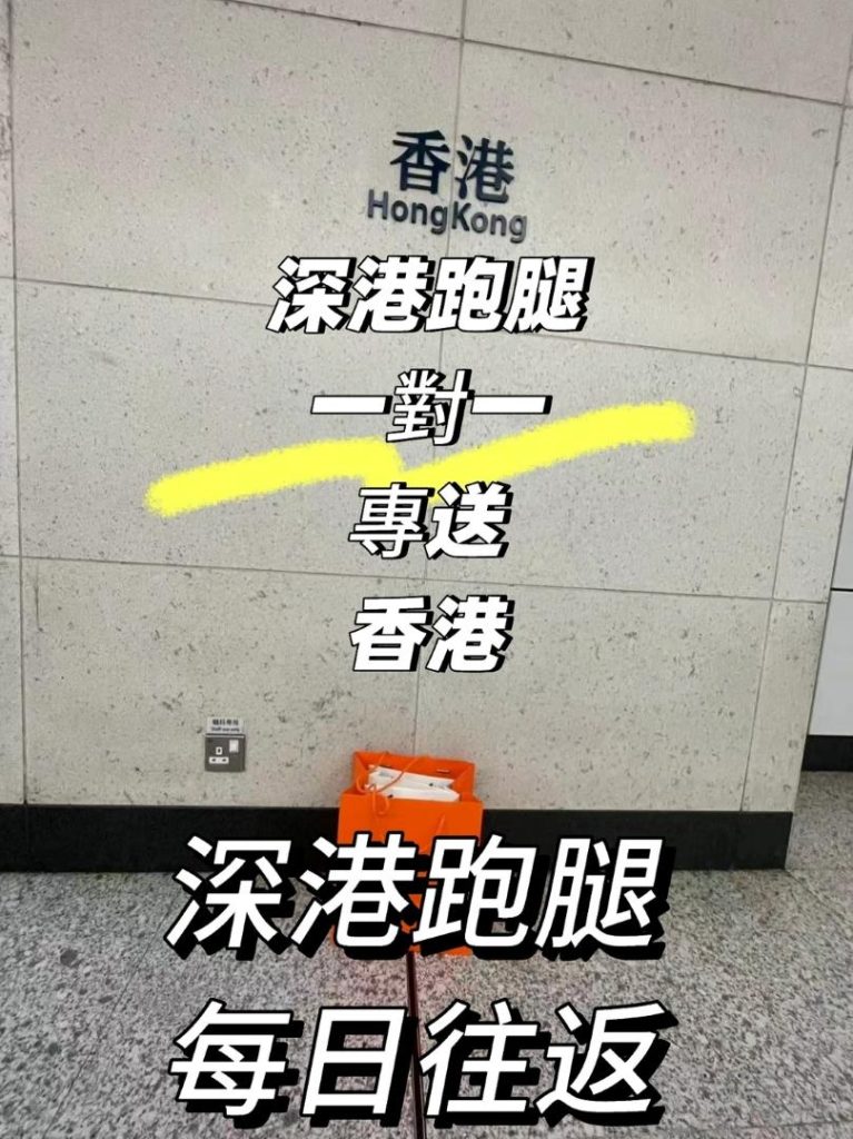 深圳取样品直送香港四季酒店：这速度，连商业大佬都点赞！