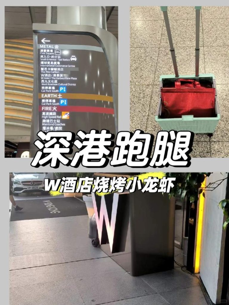这一次，我们把深圳W酒店的烧烤“搬”到了香港