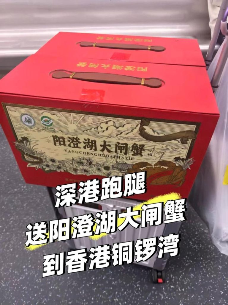 鲜掉眉毛！深港跑腿带你直击：阳澄湖大闸蟹如何“闪送”到香港铜锣湾？