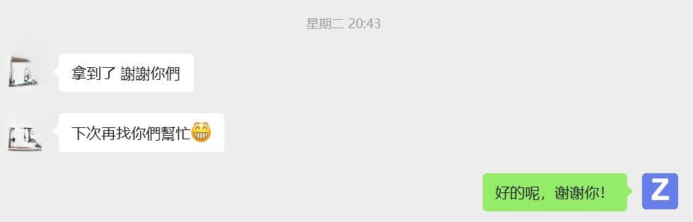 深港跑腿微信WeChat