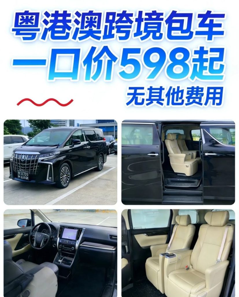 深圳往返香港包车攻略：为什么我看过一次烟花后，就锁死7座埃尔法？