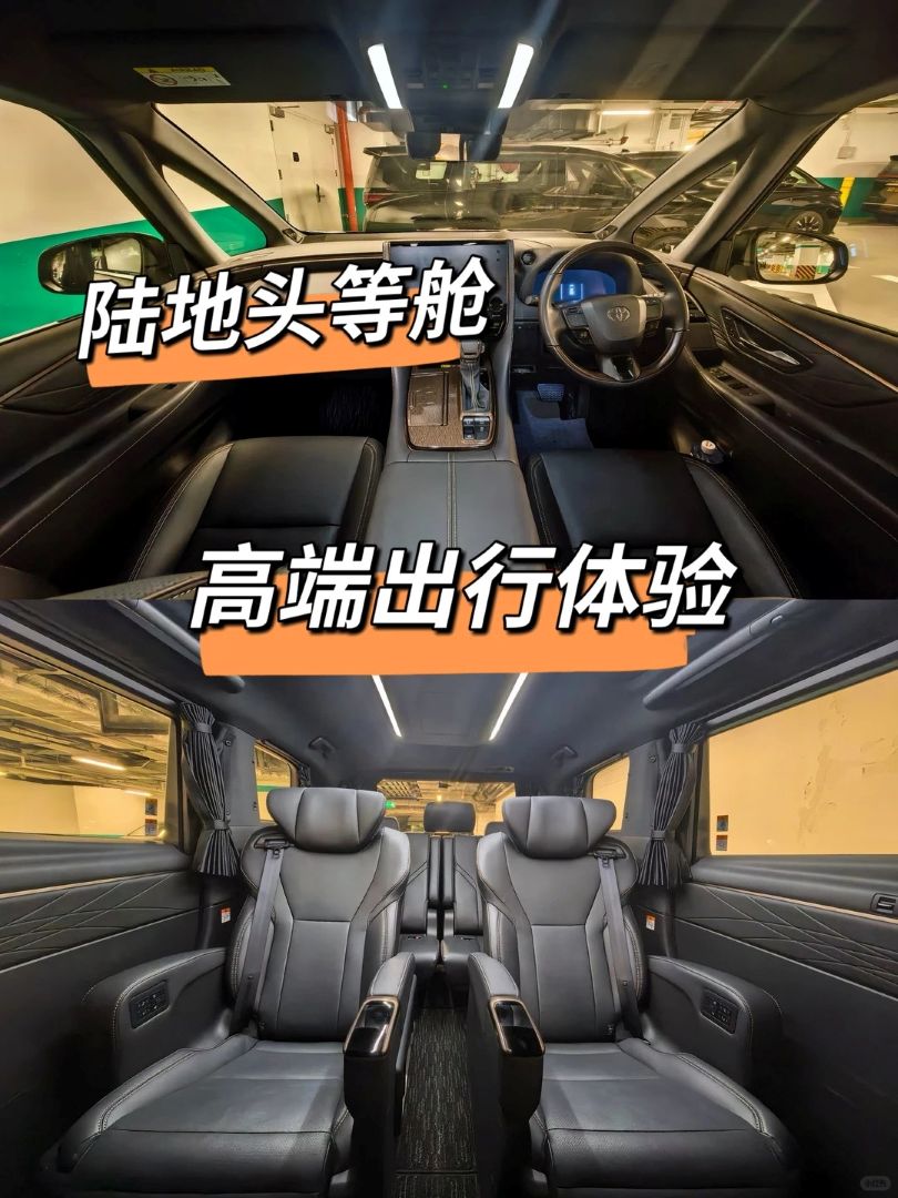 中港車包車推薦：埃爾法往返深圳香港，通關免下車超絲滑