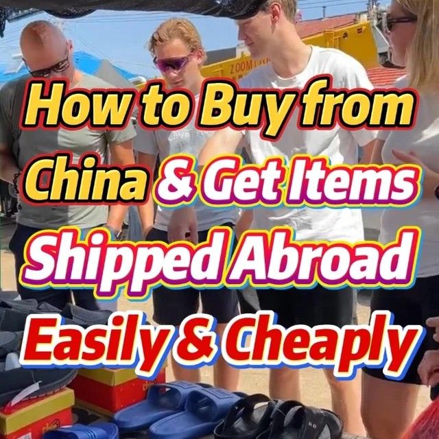 海外用户如何购买中国限定商品？(保姆级教程)