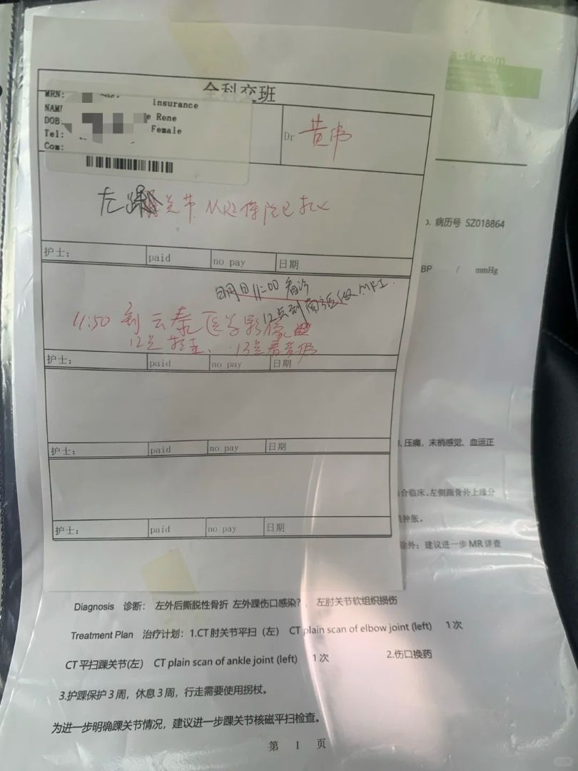 深圳陪诊日记:带外籍客户做MRI,语言不是障碍,细节才是关键