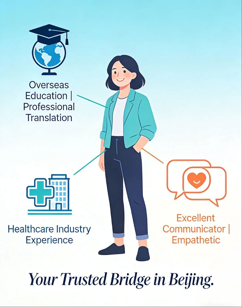 北京英语陪诊：如何帮外国朋友搞定看病难？
