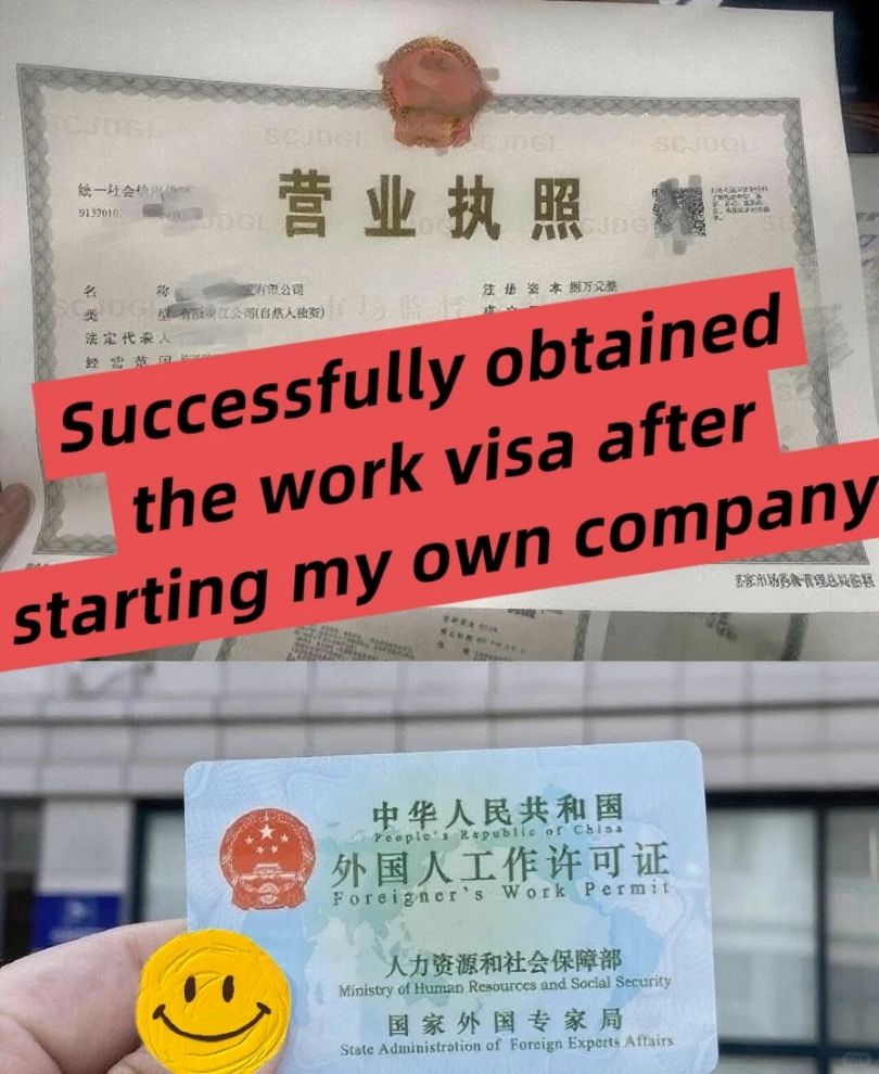 外国人如何在没有工作的情况下获得中国工签？超全自雇签证指南