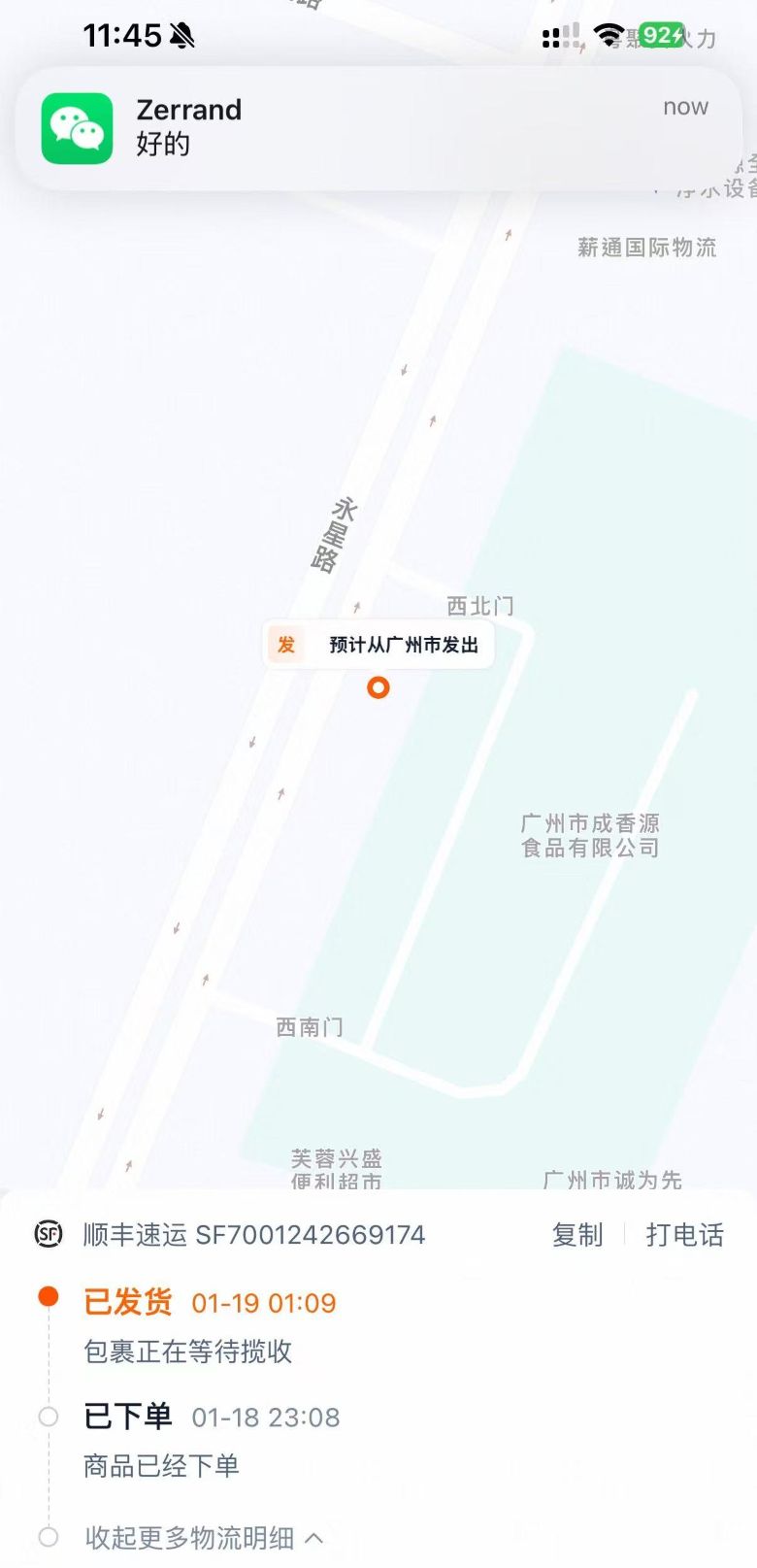 專業保障:2-8度冷鏈配送,將替爾泊肽安全送達香港大學站