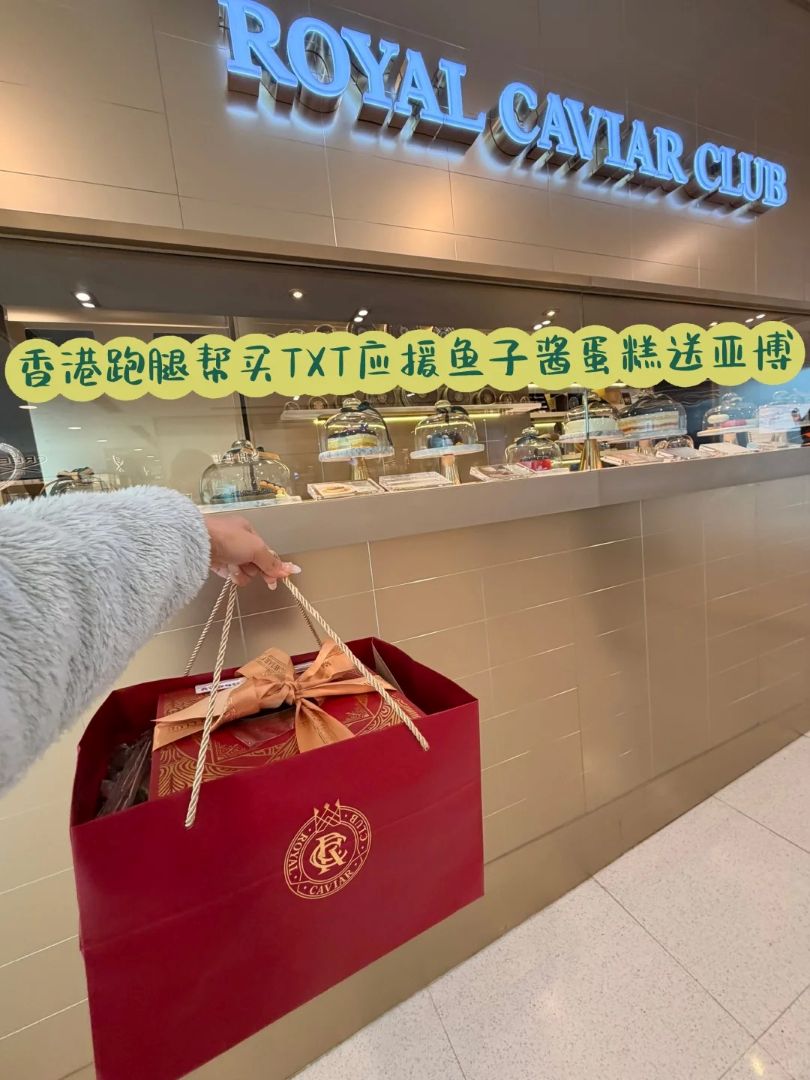 Mission Accomplished: Delivering a Luxury Caviar Cake for TXT Concert Support