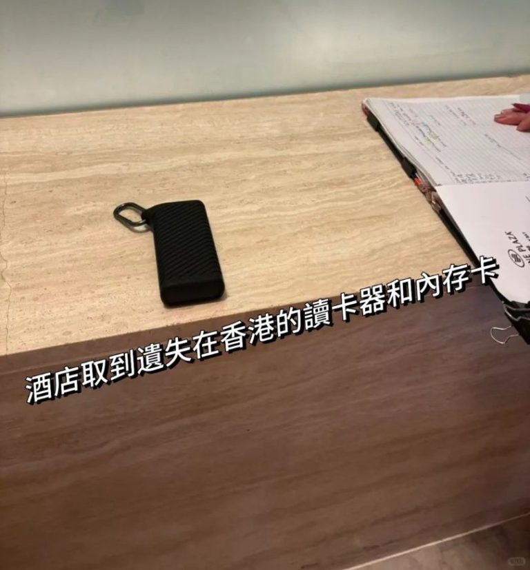 遺忘物品在香港酒店？專業跑腿代領並寄回大陸