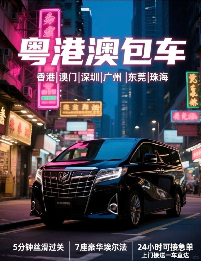 粤港澳出行新选择：为什么聪明人都不去口岸排队了？