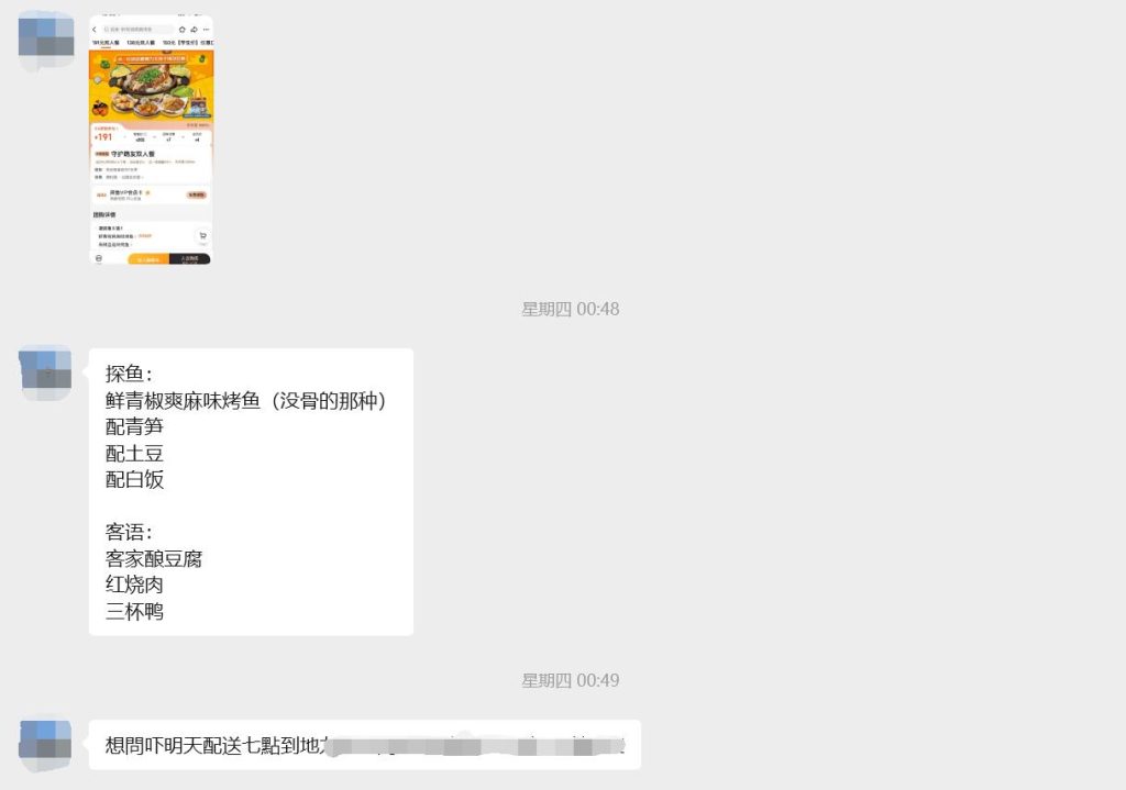 凌晨接单！探鱼+客语双拼，深圳外卖送香港九龙大角咀实录