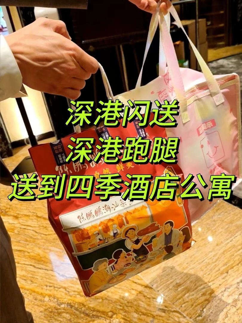 维港夜幕下的“极速传说”：当深圳美食遇上香港四季酒店