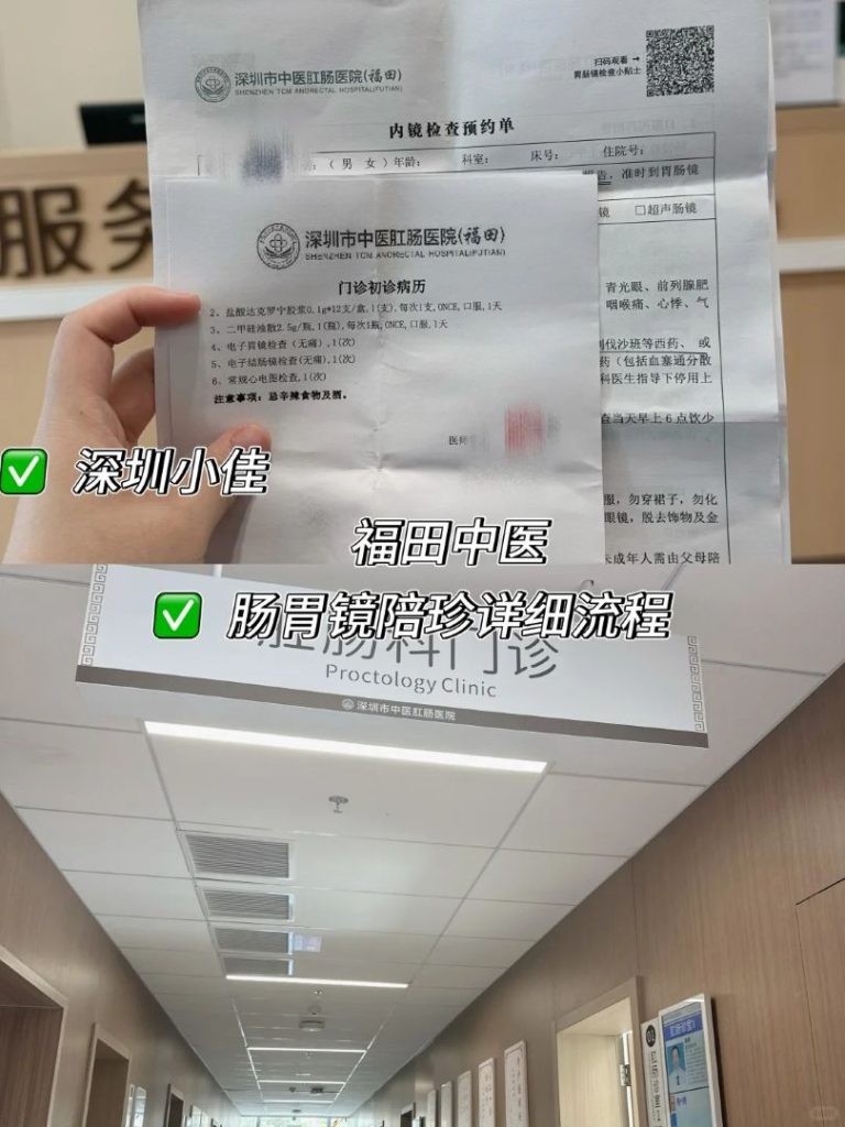 深圳陪诊日记:害怕一个人做检查?我是你在医院的“临时家属”